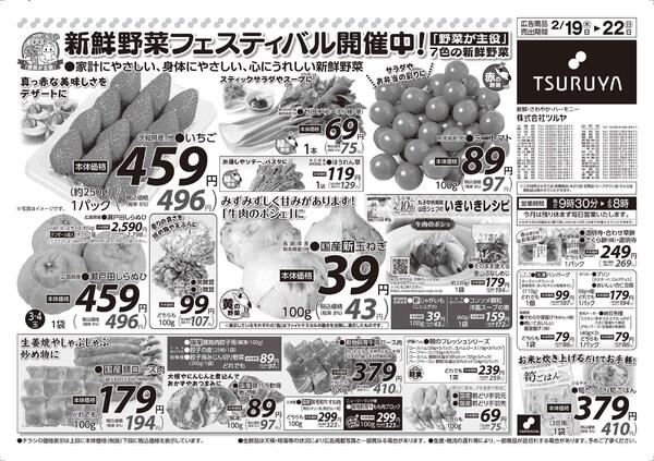 　2/19（木）～2/22（日）new-1