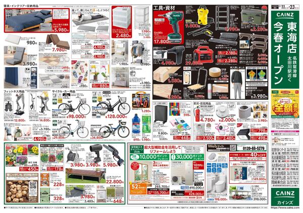 POWER SALE 2/11号-2