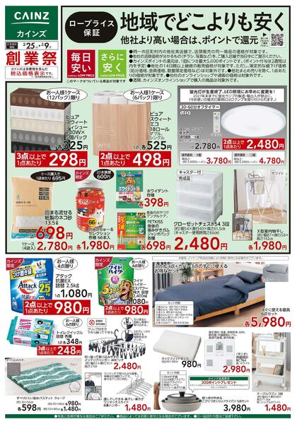 創業祭 2/25号new-1