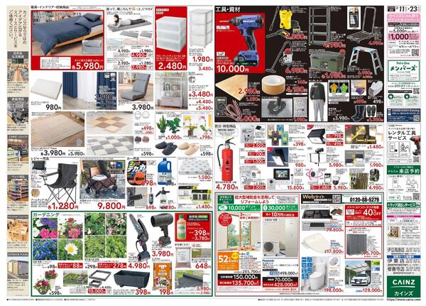 伊豆高原店リニューアルOPEN 2/11号-2