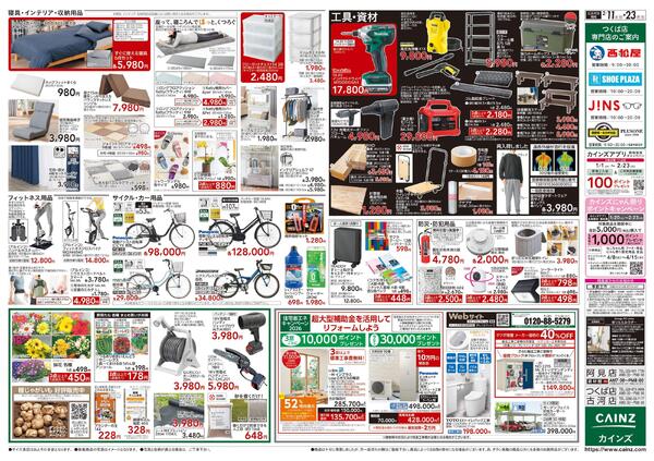 POWER SALE 2/11号new-2