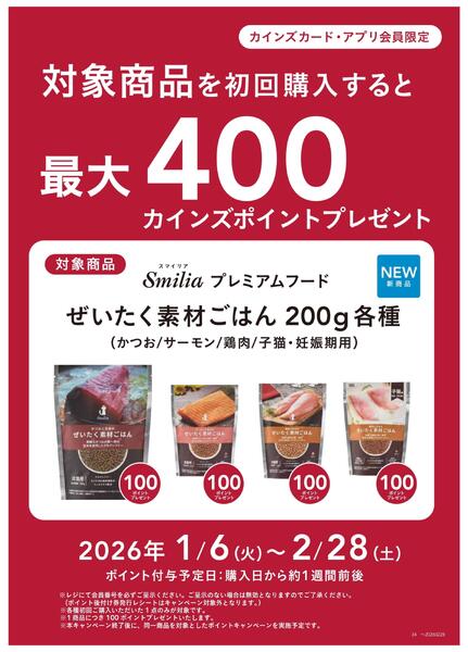 猫用プレミアムドライフードCP1/6号new-1