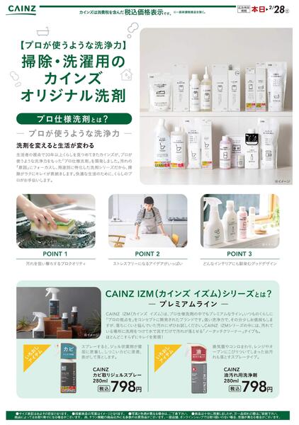 フ？ロ仕様洗剤 1/14号_1-1