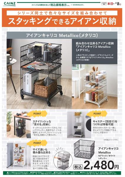 アイアンキャリコ Metallico 1/6号-1