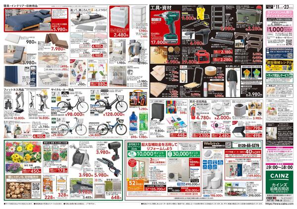 POWER SALE 2/11号-2