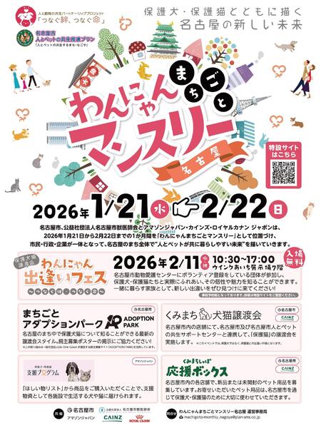 わんにゃんマンスリー 1/21号-1
