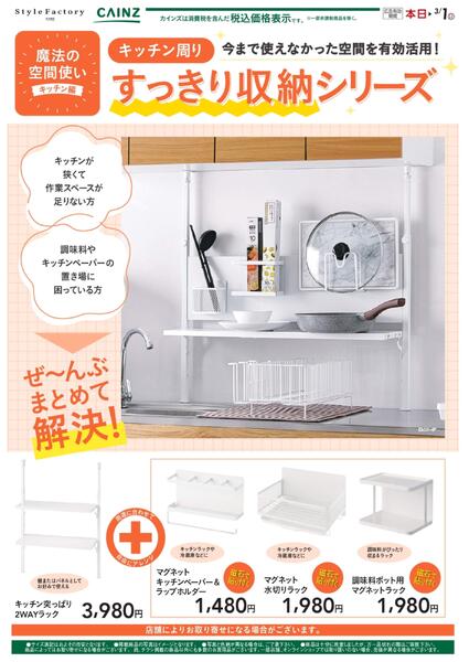 キッチン収納 1/15号-1