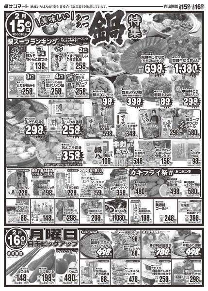 最新チラシnew-2