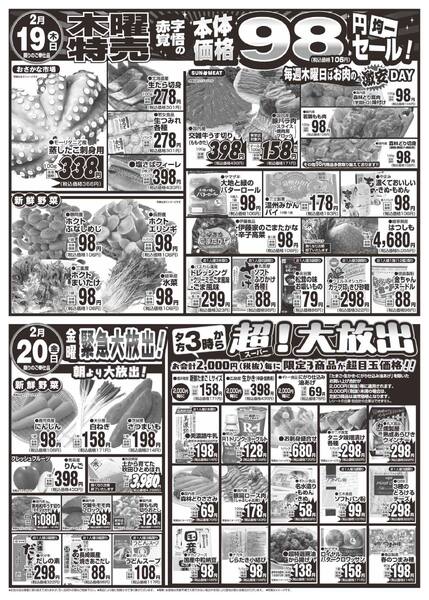 最新チラシnew-2