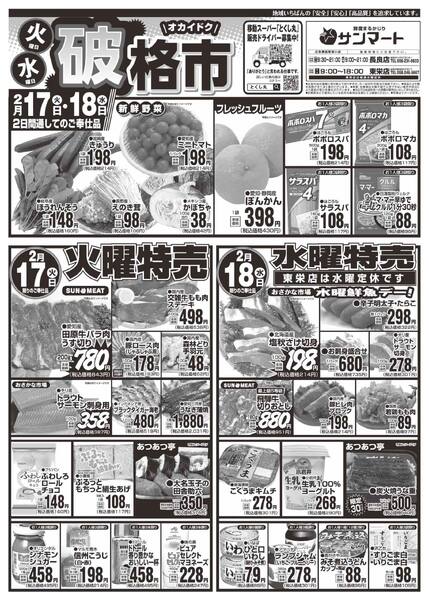 最新チラシnew-1