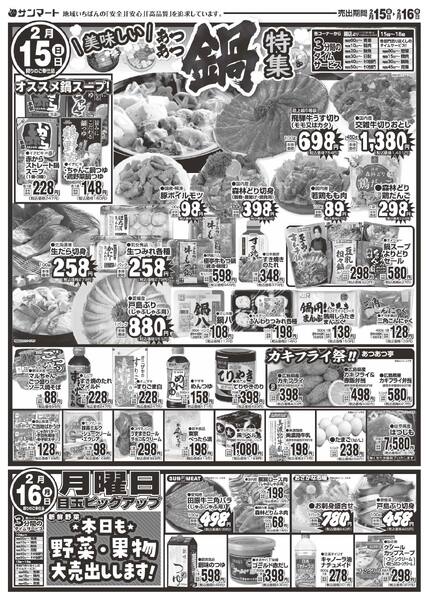 最新チラシnew-2