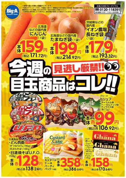 2026年2月7〜13日まで今週のおすすめ！-1