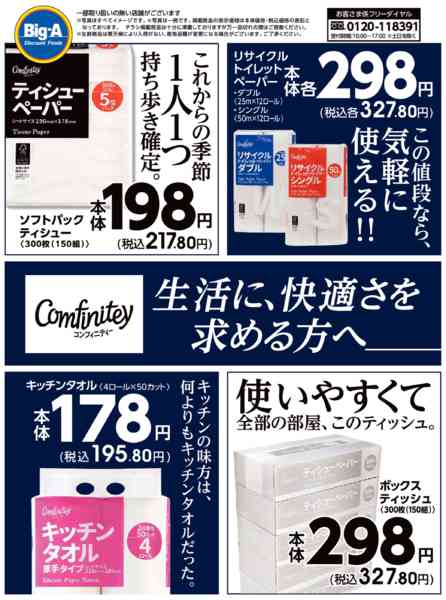 2026年2月14〜20日まで２月カテゴリーブランド！new-1