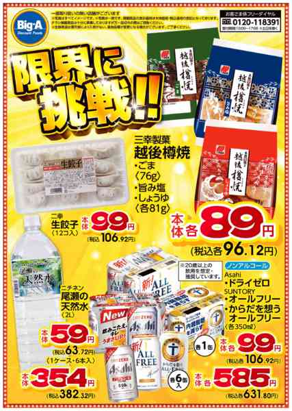 2026年2月21〜27日まで2月限界に挑戦！new-1