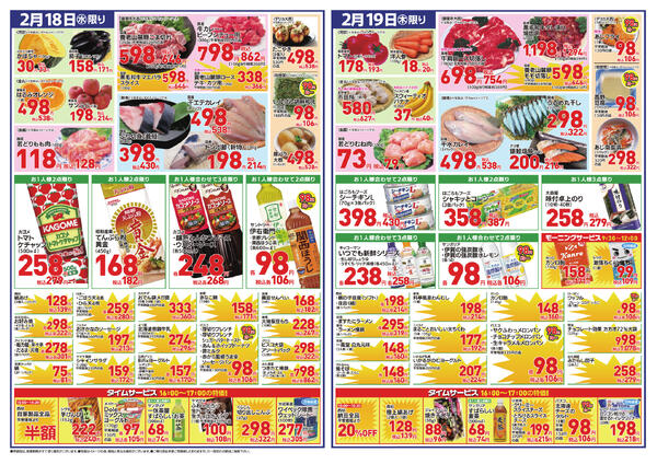 最新チラシnew-2