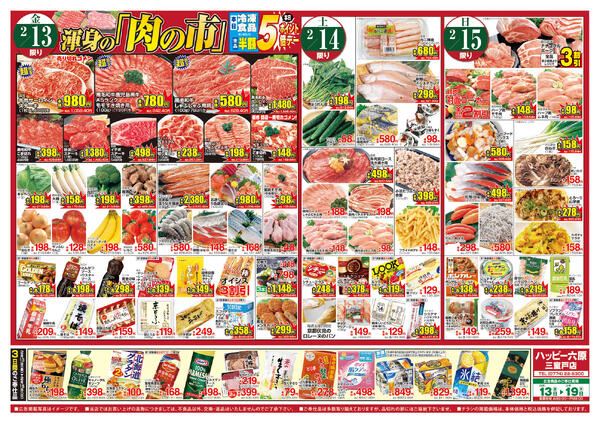 最新チラシnew-1