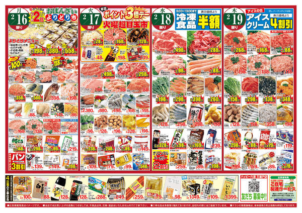 最新チラシnew-2