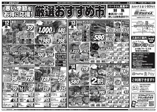 最新チラシnew-1