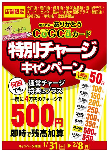 2026年1月31日〜2月8日まで-1