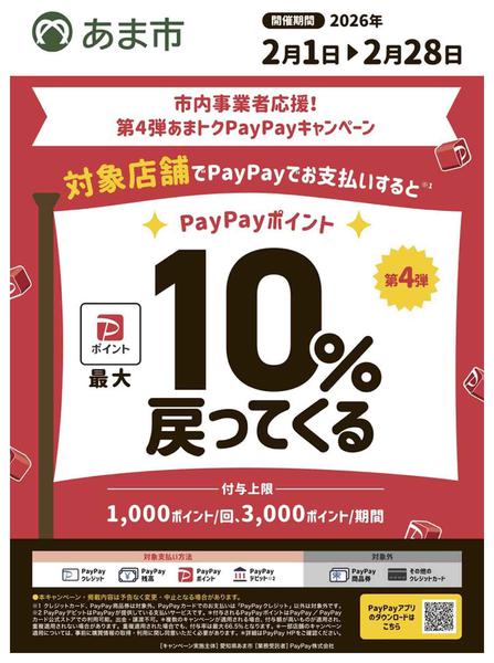 2026年2月1〜28日まで-1