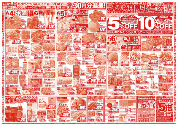 2026年2月3〜6日まで20260203-20260206new-2