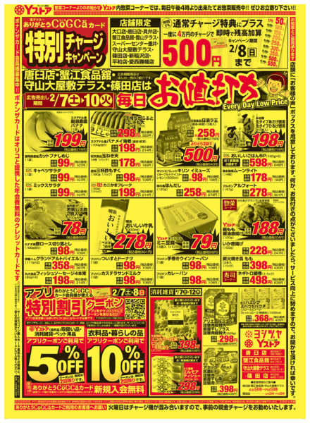 2026年2月7〜10日まで20260207-20260210-2