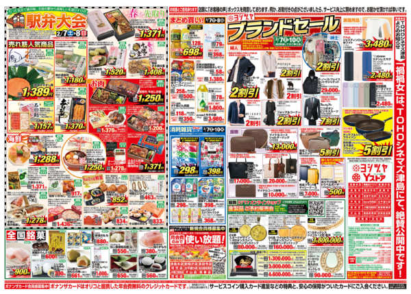 2026年2月7〜10日まで20260207-20260210-2