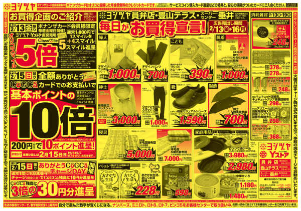 2026年2月13〜16日まで20260213-20260216new-2