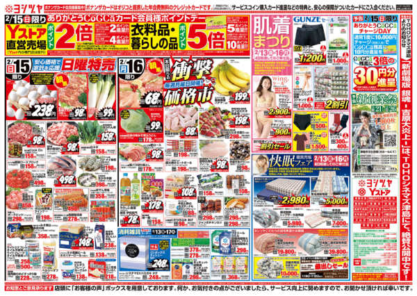 2026年2月13〜16日まで20260213-20260216new-2