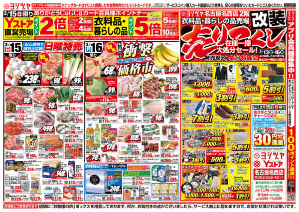 2026年2月13〜16日まで20260213-20260216new-2