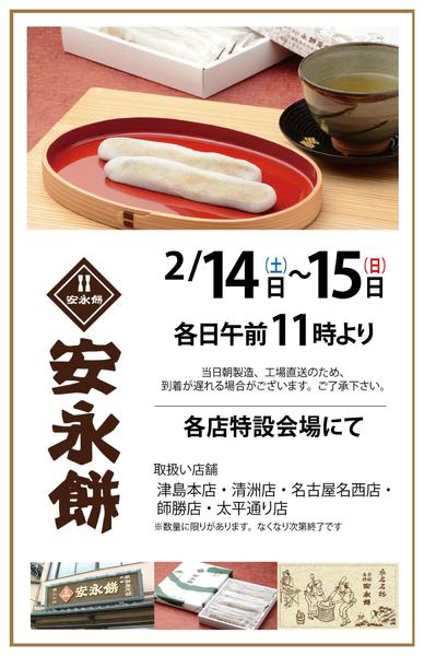 2026年2月11〜15日まで-2