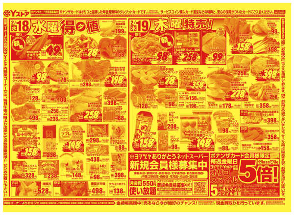 2026年2月17〜19日まで20260217-20260219new-2