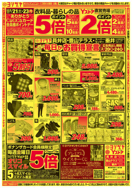 2026年2月20〜24日まで20260220-20260224-2