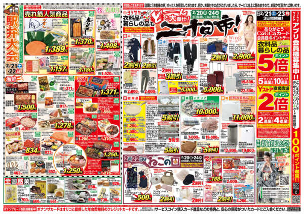 2026年2月20〜24日まで20260220-20260224-1