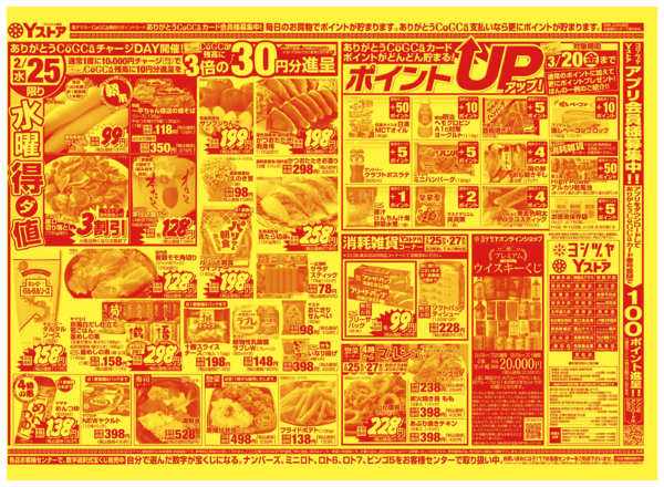 2026年2月25〜27日まで20260225-20260227new-1