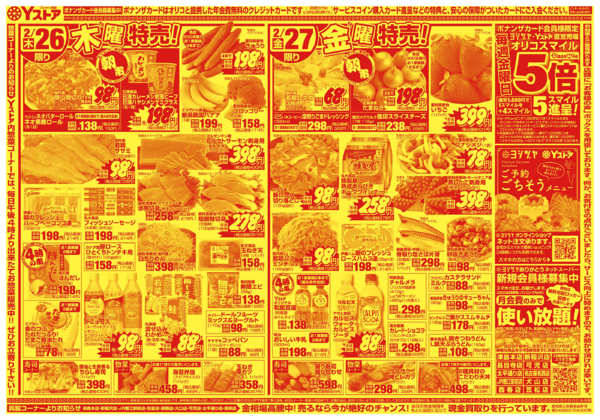 2026年2月25〜27日まで20260225-20260227new-2