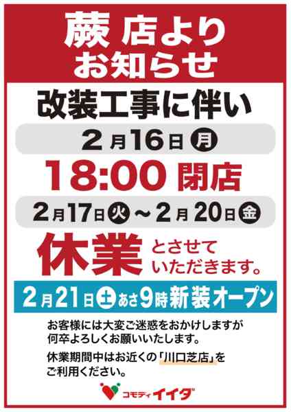 2026年2月7〜20日まで-1
