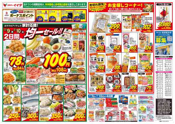 2026年2月7〜10日まで-2