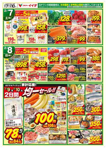 2026年2月7〜10日までnew-2