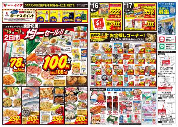 2026年2月14〜17日までnew-2