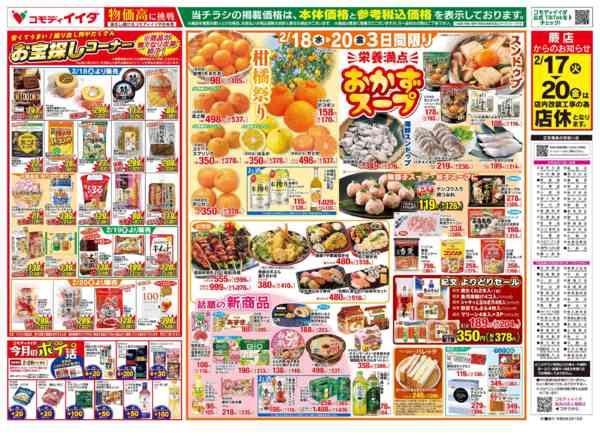 2026年2月18〜20日まで-2