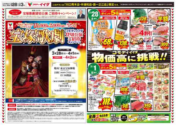 2026年2月28日〜3月3日までnew-1