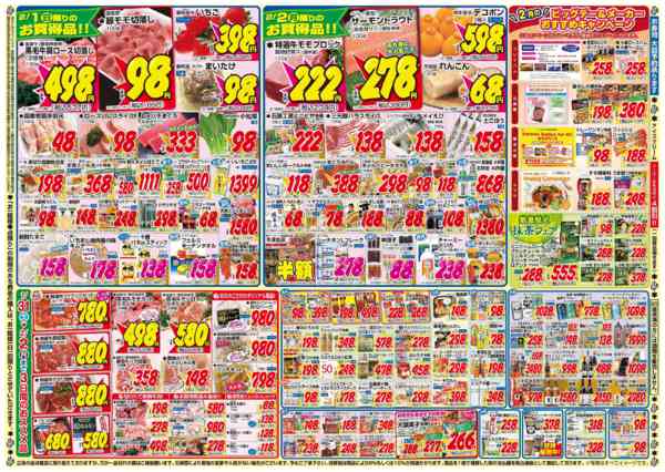 2026年1月31日〜2月2日まで-2