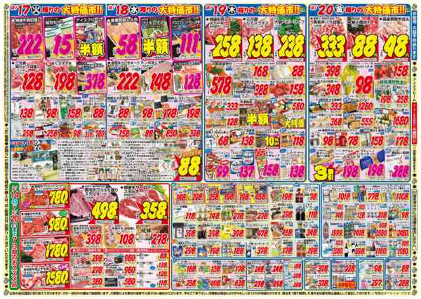 2026年2月14〜20日までnew-2