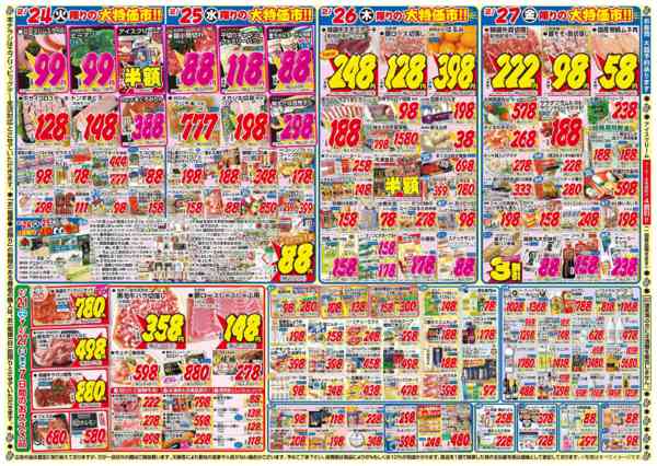 2026年2月21〜27日までnew-2