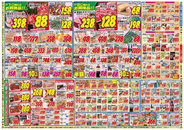 2026年2月28日〜3月2日までnew-2