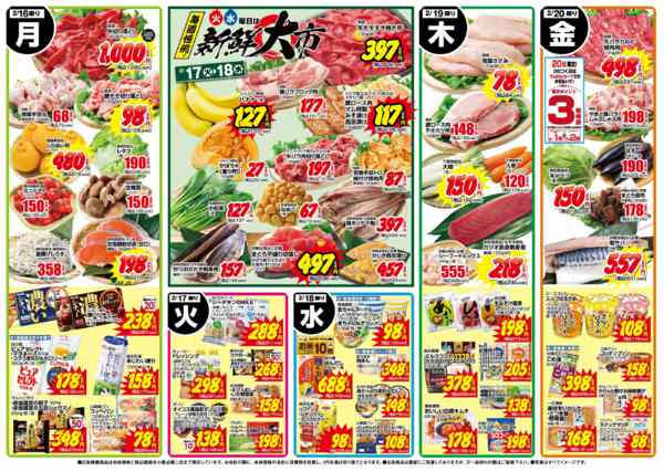 2026年2月14〜20日まで神奈川合同　2/14号new-2