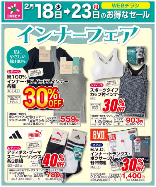 2026年2月17〜23日まで2月18日(水)〜2月23日(月)号-1