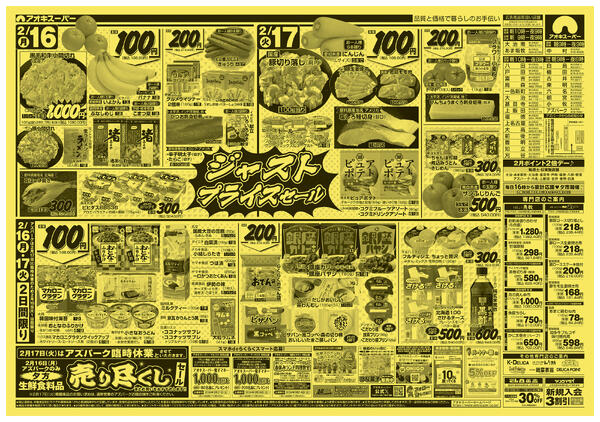 2月15日〜17日new-2