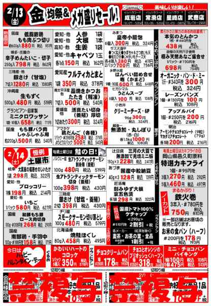 2026年2月13〜14日までnew-1